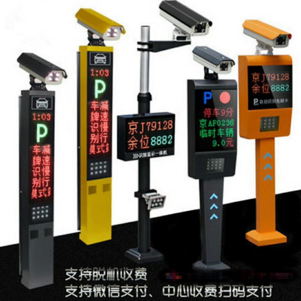 柳河县车牌识别系统赛系