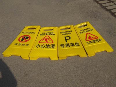 柳河县施工提示牌
