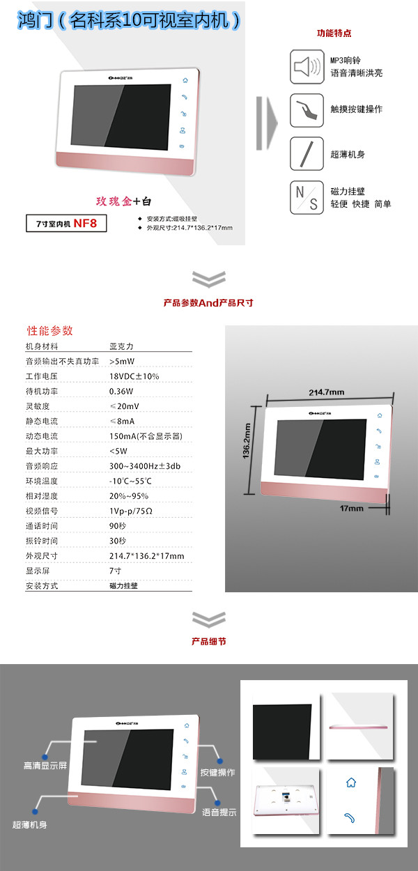 柳河县楼宇对讲室内可视单元机