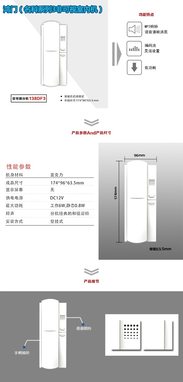 柳河县非可视室内分机