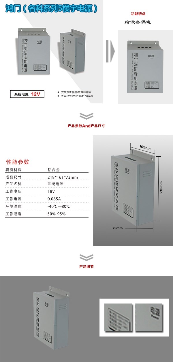 柳河县楼宇电源