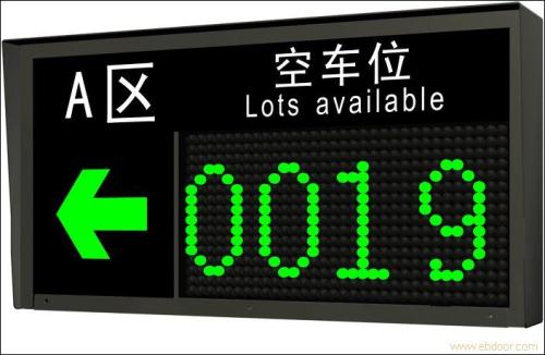 柳河县车位引导系统二号