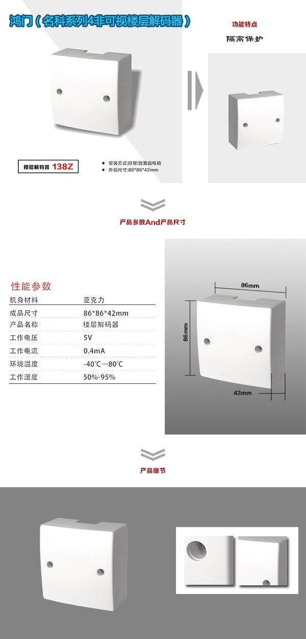 柳河县非可视对讲楼层解码器