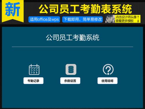 柳河县考勤系统五号