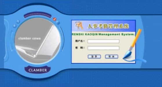 柳河县考勤系统四号