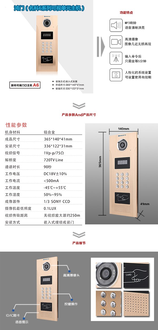 柳河县可视单元主机1
