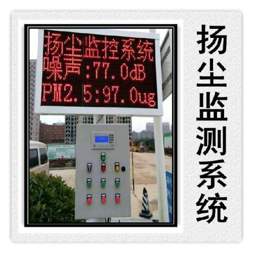 柳河县扬尘监控系统六号