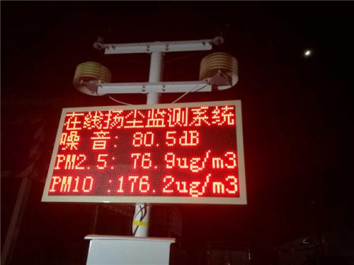 柳河县扬尘监控系统一号
