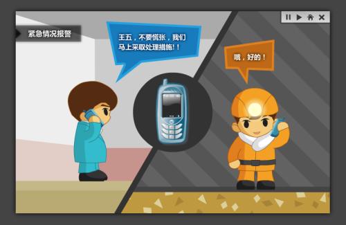 柳河县人员定位系统二号