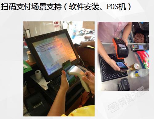柳河县收银系统七号